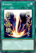 Raigeki (Variant Art) - RA05-EN110 - 1st Edition - Ultra Rare