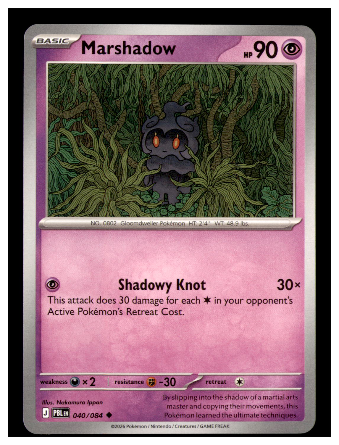 Marshadow Uncommon ME05: Pitch Black 040/084 NM