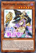 Nightmare Apprentice (Variant Art) - RA05-EN135 - 1st Edition - Starlight Rare