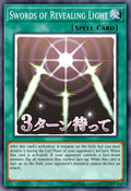 Swords of Revealing Light (Variant Art) - RA05-EN109 - 1st Edition - Starlight Rare