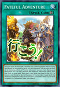 Fateful Adventure (Variant Art) - RA05-EN119 - 1st Edition - Starlight Rare